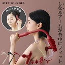 【ポイント10倍】ルルドガン プラスアーム AX-HX450 ハンディガン マッサージガン ボディケアガン リリースガン アー…