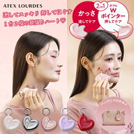 【ポイント10倍】ルルド フェイスケア ハート チャーム AX-NB514 かっさ フェイス ポインター 美顔器 か…