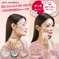【ポイント10倍】ルルド フェイスケア ハート チャーム AX-NB514 かっさ フェイス ポインター 美顔器 か…