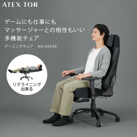 【ポイント10倍】ATEX TOR ゲーミングチェア AX-HX440 オットマン 足置き ひじ掛け付き オフィスチェア ヘッドレスト リクライニング ハイバック デスクチェア ブラック 椅子 腰痛対策 マッサージ器との併用化