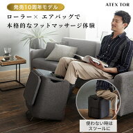 【ポイント10倍】マッサージスツール マルチ AX-HP374 フットマッサージ機 指圧 マッサージ ヒーター エ…
