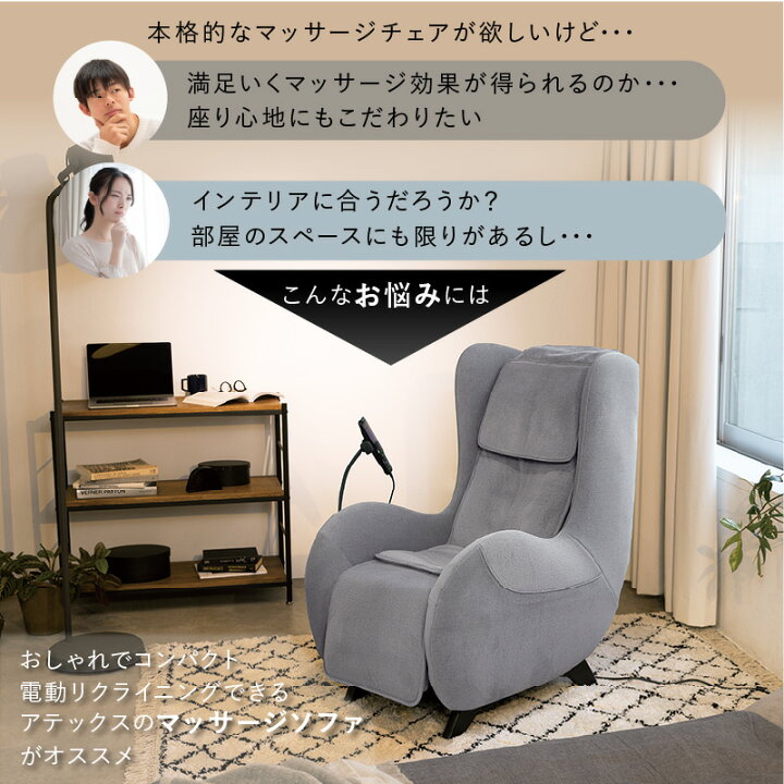 楽天市場】【ポイント10倍】公式 マッサージチェア マッサージソファ 