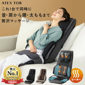 【ポイント10倍】 マッサージシート DMA AX-HP222 シートマッサージ シートマッサージ機 全身 マッサージシート マッサージ器 マッサージ シート チェア シートマッサージャー 首 背中 腰 太もも 肩甲骨 椅子 健康 家電 指圧 ストレッチ 座椅子 冬 母の日 プレゼント ギフト