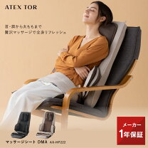 楽天市場】置き 型 マッサージ 機（マッサージ機器｜美容・健康家電 