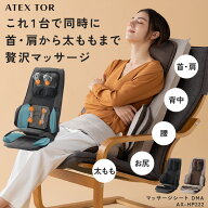 【ポイント10倍】 マッサージシート DMA AX-HP222 シートマッサージ シートマッサージ機 全身 マッサージ…