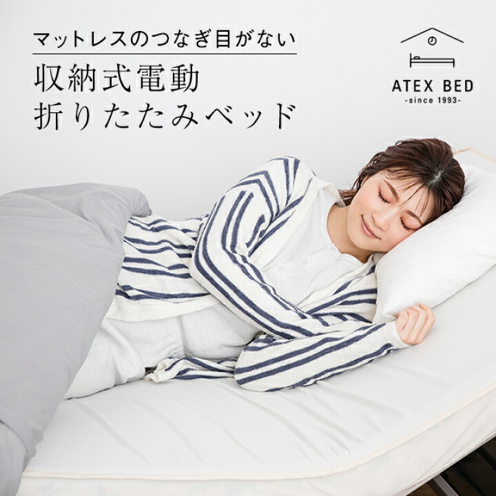 楽天市場】【値下げしました】電動ベッド 折りたたみベッド AX-BE560 