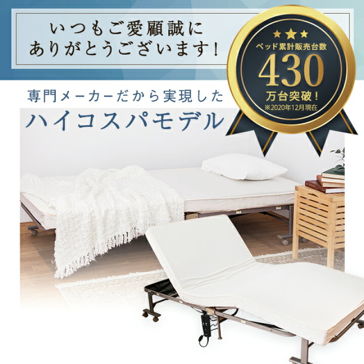 楽天市場】【値下げしました】電動ベッド 折りたたみベッド AX-BE560 