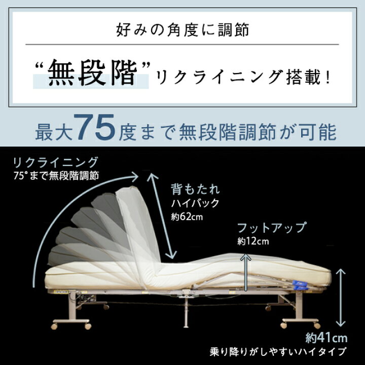 楽天市場】【値下げしました】電動ベッド 折りたたみベッド AX-BE560 