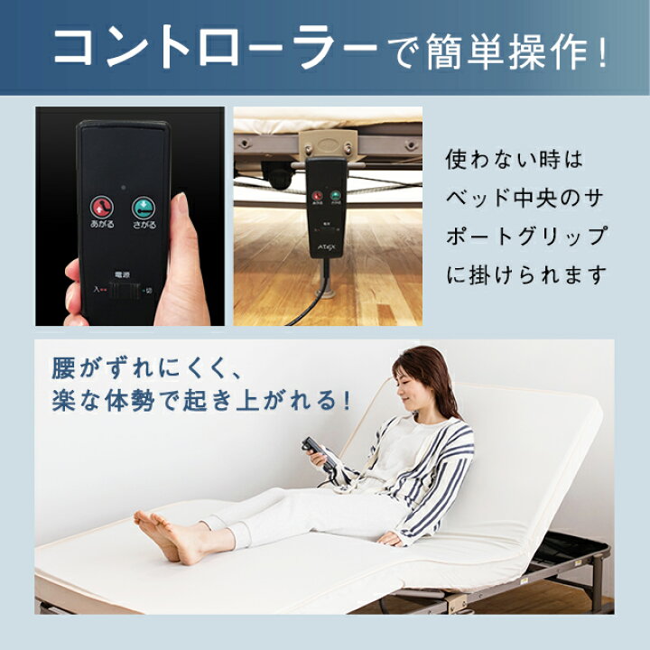 楽天市場】電動ベッド 折りたたみベッド AX-BE560 シングル アテックス 
