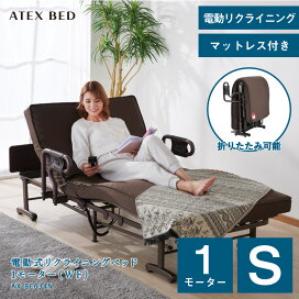 楽天市場】 ベッド・寝具 > 電動ベッド : アテックスダイレクト
