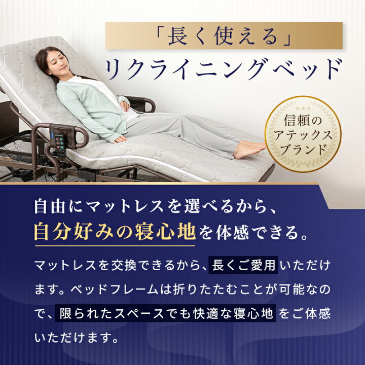 楽天市場】電動ベッド 折りたたみベッド くつろぐベッド収納式 硬さ 