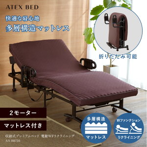 アテックス ベッドの人気商品・通販・価格比較 - 価格.com