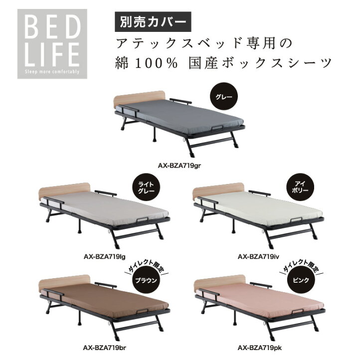 楽天市場】【ポイント10倍】電動リクライニングベッド（2モーター） AX 
