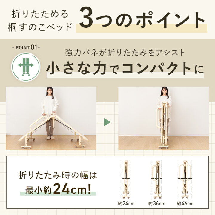 楽天市場】【ポイント10倍】桐 すのこベッド AX-BF707 桐すのこベッド 