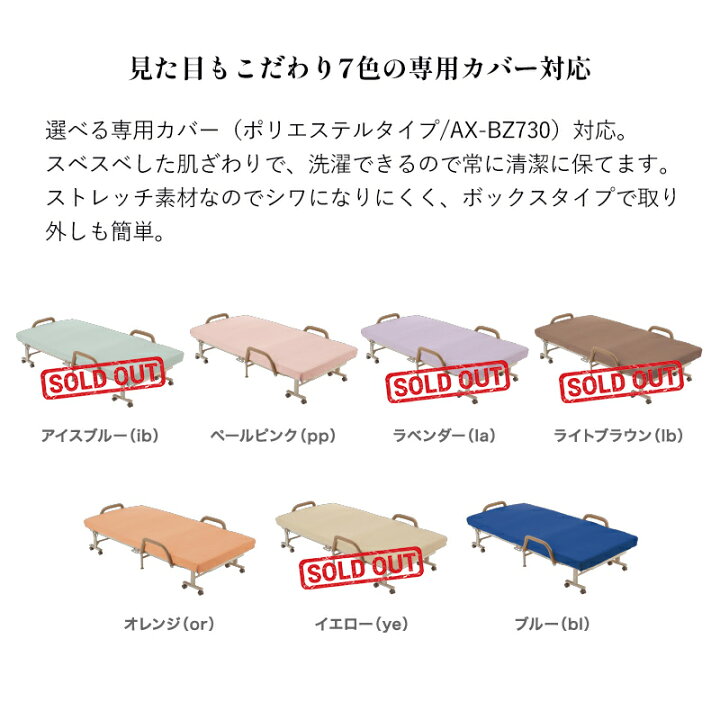 楽天市場】公式 収納式リクライニングベッドセット AX-BG570S シングル 