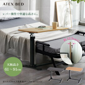 楽天市場】 ベッド・寝具 > サイドテーブル : アテックスダイレクト