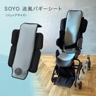 公式 SOYO 送風バギーシート 30 AX-BJA600 ファン付き パッド パット シート バギー 快適グッズ 寝具 除…