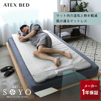 楽天市場】そよ SOYO（寝具｜インテリア・寝具・収納）の通販