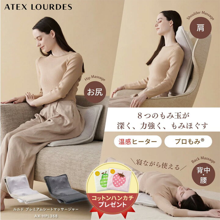 楽天市場】【ポイント10倍】ルルド プレミアム シートマッサージャー 