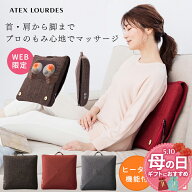 【ポイント10倍】ルルド マッサージクッション プロ AX HCL1480 マッサージ器 マッサージ機 マッサージャ…