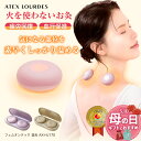 【ポイント10倍】フェムオンテック 温灸 AX-HJ170 火を使わない お灸 デジタルお灸 繰り返し使える 冷え 寒さ 対策 貼…