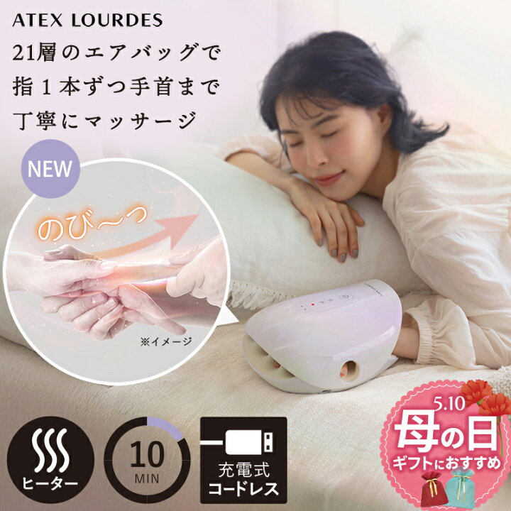 楽天市場】【ポイント10倍】ルルド ハンドケア コードレス AX-HJ365 