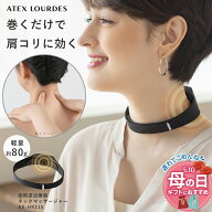 【ポイント10倍】ルルド ネックマッサージャー 低周波治療器 AX-HK115 ネックマッサージ コードレス ハン…