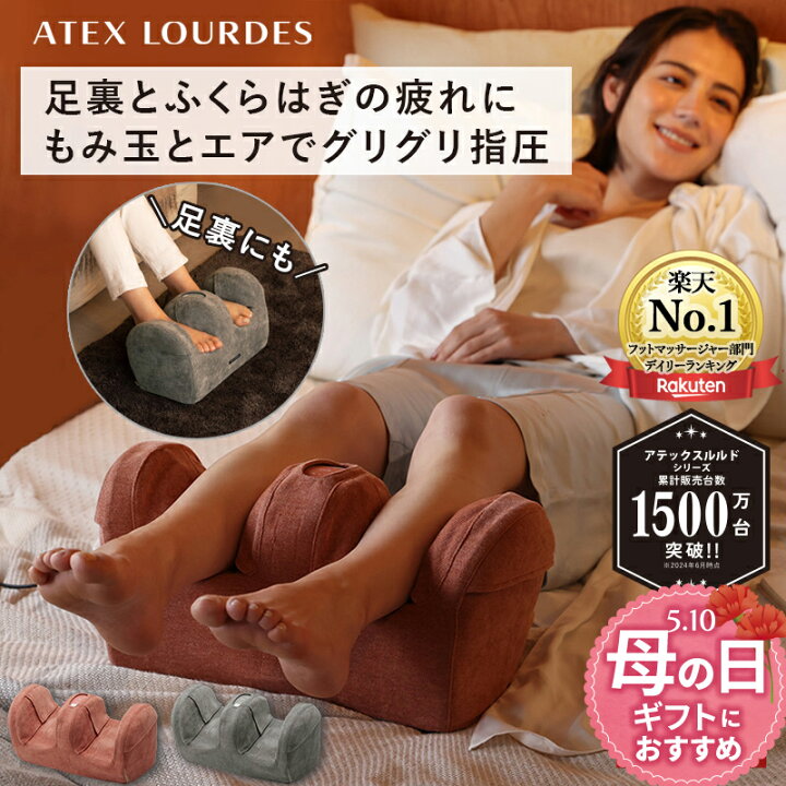 楽天市場】【ポイント10倍】アテックス ルルド プロもみ フット 