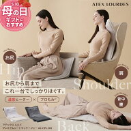 【ポイント10倍】ルルド プレミアム シートマッサージャー AX-HPL368 シートマッサージ機 マッサージシー…