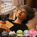 【ポイント10倍】 ルルド ドライヘッドスパ マドロムーン AX-HX345 ヘッドスパ コードレス 頭 こめかみ 頭皮 ヘッド …