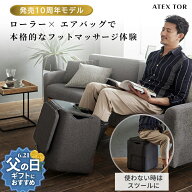 【ポイント10倍】マッサージスツール マルチ AX-HP374 フットマッサージ機 指圧 マッサージ ヒーター エ…