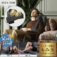 【ポイント10倍】 TOR ネックマッサージャー コードレス AX-HPT120 ネックマッサージ 首マッサージ マッ…