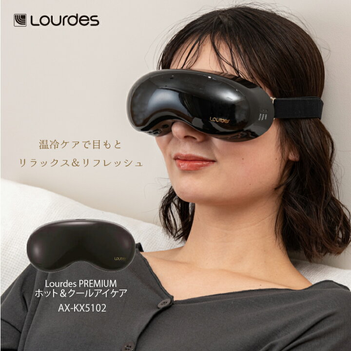 楽天市場】【40%OFF＆P10倍】公式 ルルド プレミアム ホット&クール 
