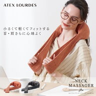 【ポイント10倍】ルルド ネックマッサージャー プロ AX-HPL312 ネックマッサージャー マッサージ マッサ…