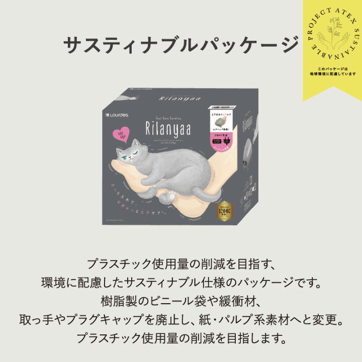 楽天市場】【ポイント10倍】ルルド フットケア コードレス リラニャー 
