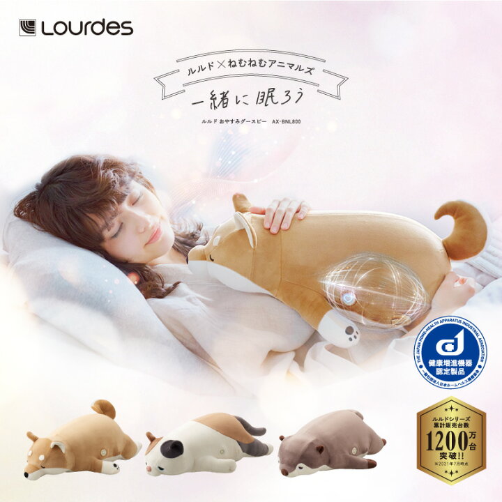 楽天市場 ルルド おやすみグースピー Goospy ねむねむアニマルズ Ax Bnl800 抱き枕 ぬいぐるみ 安眠グッズ 快眠グッズ 快眠 不眠 睡眠不足 リラックス グッズ 呼吸法 リラクゼーション 癒し ギフト プレゼントラッピング無料 楽ギフ 包装 アテックスダイレクト 楽天市場 ルルド おやすみグースピー Goospy ねむねむアニマルズ Ax Bnl800 抱き枕 ぬいぐるみ 安眠グッズ 快眠グッズ 快眠 不眠 睡眠不足 リラックス グッズ 呼吸法 リラクゼーション 癒し ギフト プレゼントラッピング無料 楽ギフ 包装 アテックスダイレクト