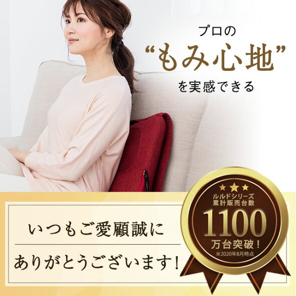 楽天市場 ルルド マッサージクッション プロ Ax Hcl1480 マッサージ マッサージ器 肩こり 腰痛 腰 首 肩 マッサージ機 マッサージ器 マッサージャー 沖縄 離島追加請求あり ギフト プレゼント プレゼント 実用的 楽ギフ 包装 アテックスダイレクト