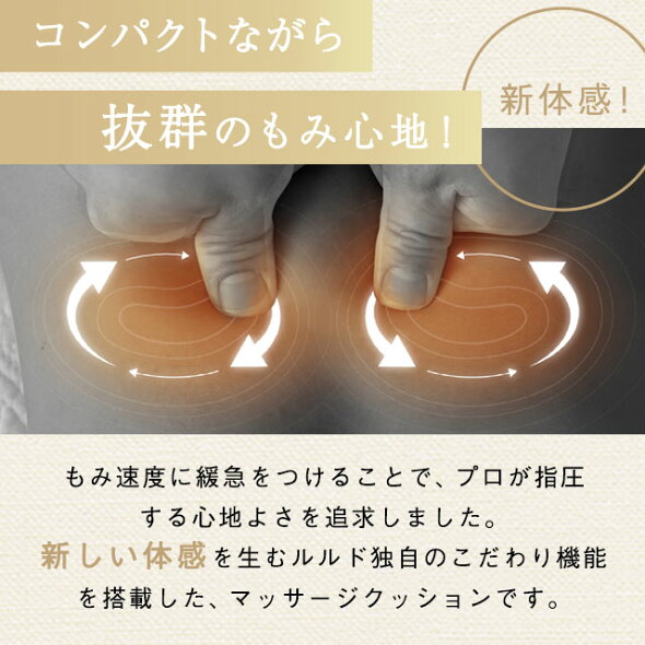 楽天市場 ルルド マッサージクッション プロ Ax Hcl1480 マッサージ マッサージ器 肩こり 腰痛 腰 首 肩 マッサージ機 マッサージ器 マッサージャー 沖縄 離島追加請求あり ギフト プレゼント プレゼント 実用的 楽ギフ 包装 アテックスダイレクト