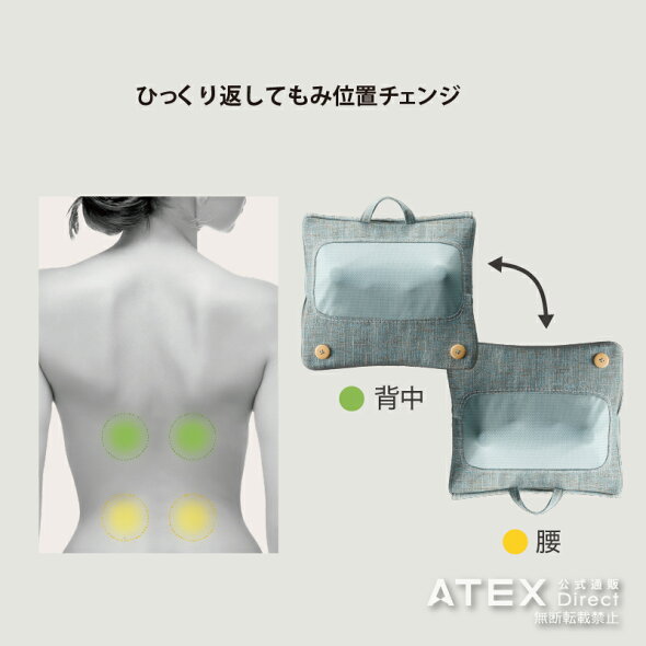 【3/20発売/予約注文】ルルドマッサージクッションミニプロAX-HCL308アテックスATEXギフトプレゼントラッピング無料贈り物【楽ギフ_包装】