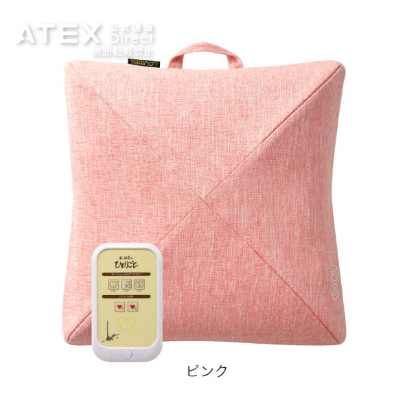 楽天市場 梶裕貴のひとりごと ぼっちくん マッサージクッション 文化放送 梶裕貴が癒してくれるマッサージクッション 3dもみ ルルド ルルドプレミアム 腰マッサージ ぼっちくん 敬老の日 プレゼント 敬老の日 ギフトラッピング無料 Ax Hcl310yk01 楽ギフ 包装