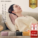 【ポイント10倍】ルルド マッサージクッション ミニ AX-HCL318 マッサージ器 マッサージ機 マッサージャー コンパクト…