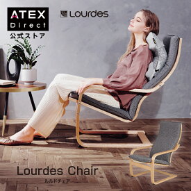 ルルドチェア AX-HIL200 ルルドチェア 椅子 木製 パーソナルチェア 一人掛け ハイバック いす 木製フレーム インテリア 倚子沖縄・離島追加請求あり