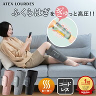 【ポイント10倍】コードレス フットマッサージャー ふくらはぎゅ AX-HJ360 ふくらはぎ マッサージ機 フッ…