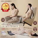 【ポイント10倍】ルルド プレミアム シートマッサージャー AX-HPL368 シートマッサージ機 マッサージシート シートマ…