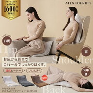 【ポイント10倍】ルルド プレミアム シートマッサージャー AX-HPL368 シートマッサージ機 マッサージシー…
