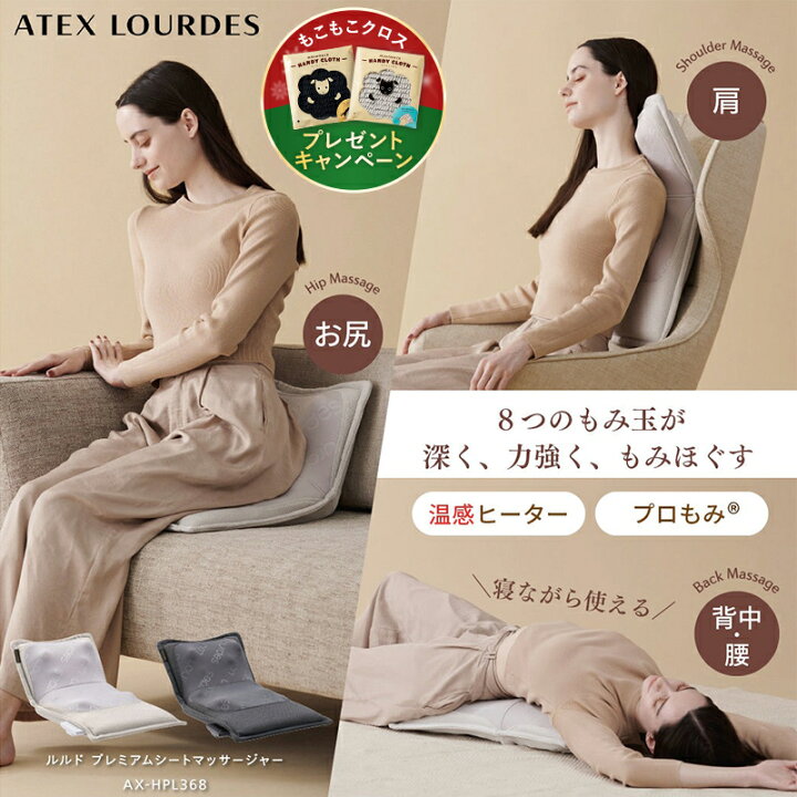 楽天市場】【ポイント10倍】 ルルド プレミアム シートマッサージャー 