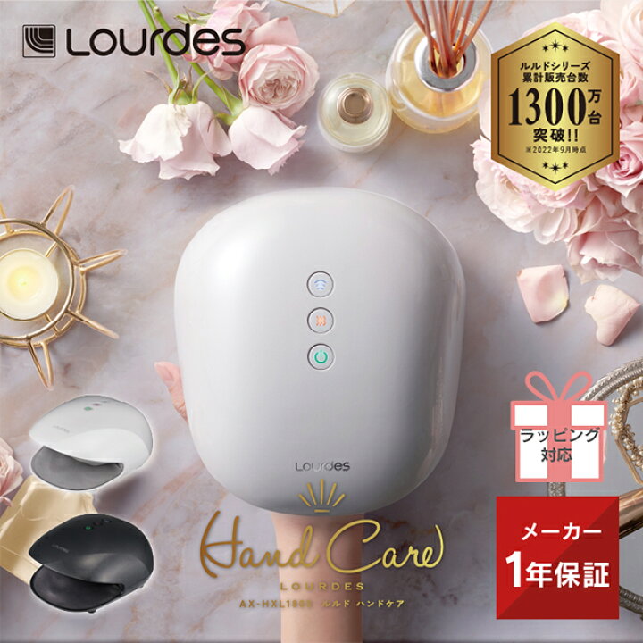 楽天市場】【ポイント10倍】ルルド ハンドケア AX-HXL1805 ハンド 