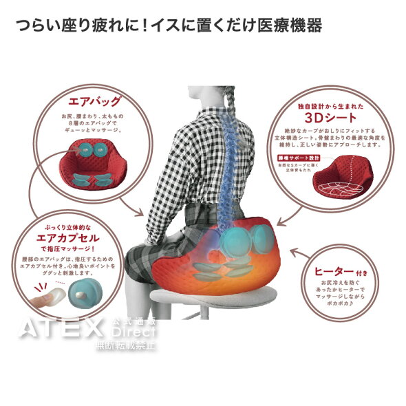 楽天市場 ルルド シャキッと エアマッサージシート Ax Hxl204 Atexエアルルド チェア エア マッサージ リラックス 骨盤 太もも お尻 ストレッチ ヒーター コンパクト 沖縄 離島追加請求あり アテックスダイレクト