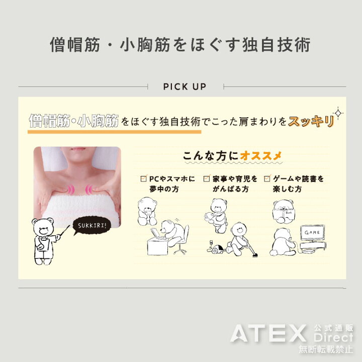 楽天市場 エアマッサージャー ハグもみ Ax Kxl4300 アテックス Atex Atex ルルド エアマッサージ 肩 胸 指圧 エア アニマル うさぎ くま ハグ ラッピング無料 プレゼント クリスマス ギフト実用的 楽ギフ 包装 沖縄 離島追加請求あり アテックスダイレクト
