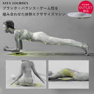 【50％OFF＆P10倍】【アウトレット】公式 ルルドスタイル バランスボード AX-KXL5800 体幹 筋トレ エクサ…